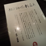 呼び戻しとんこつ 光四郎 - 豚骨ラーメンのスープ作りの手法、呼び戻し。ここに書いている通り、実は非常に高度な技術が必要なのです。