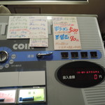 呼び戻しとんこつ 光四郎 - メニュー一覧【2018年4月】