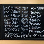 ごはんカフェ きなこ - 