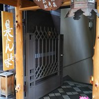 是しん - 