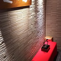是しん - 