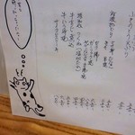 旨いもん処まんま - 