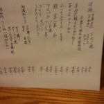 旨いもん処まんま - 