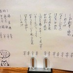 旨いもん処まんま - 