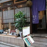 Wadam Mu Shin Tei - お店入口