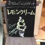 ジェラテリア アクオリーナ - 