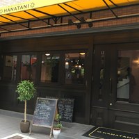 リストランテ ハナタニ - 