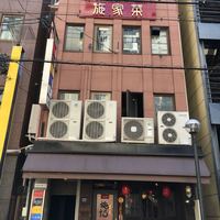 施家菜 - 