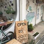 COCO COFFEE - 外看板