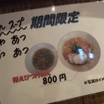 讃岐らーめん　はまの - 