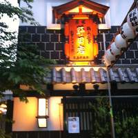 五代目 野田岩 麻布飯倉本店 - 