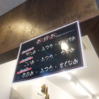 らーめん武道家 口_2