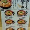 鶏三和 JR京都伊勢丹店