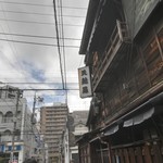 土手の伊勢屋 - 