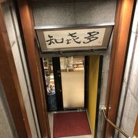知喜多 横浜西口店 - 