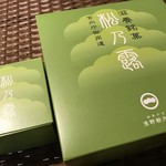 御菓子司 浅野耕月堂 - 