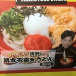 阪神甲子園球場 - 