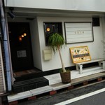 麺酒家SHIN - 