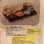 インド料理　サイノ - 