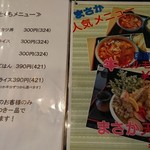 まさか - 目にいうです！