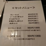 まさか - セット目にいうです！