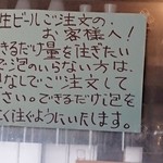 まさか - なかなか面白いコピーでしょう❔