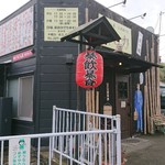 まさか - 外観です！