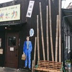 まさか - 外観です！