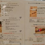 フロランタン - 