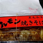 うま家 - ホルモン焼きそば、ポークフランク