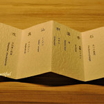 星のや東京ダイニング - 