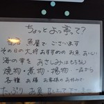 ちょっとよっ亭 - 説明書き