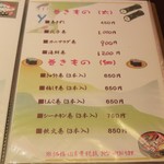 ちょっとよっ亭 - メニュー