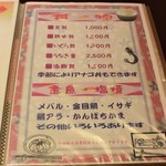 ちょっとよっ亭 - メニュー