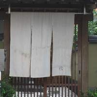 Nishimura Takahito La cuisine creativite - 
