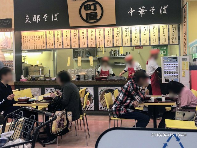 東京ラーメン町屋 - 杉田（ラーメン）の写真