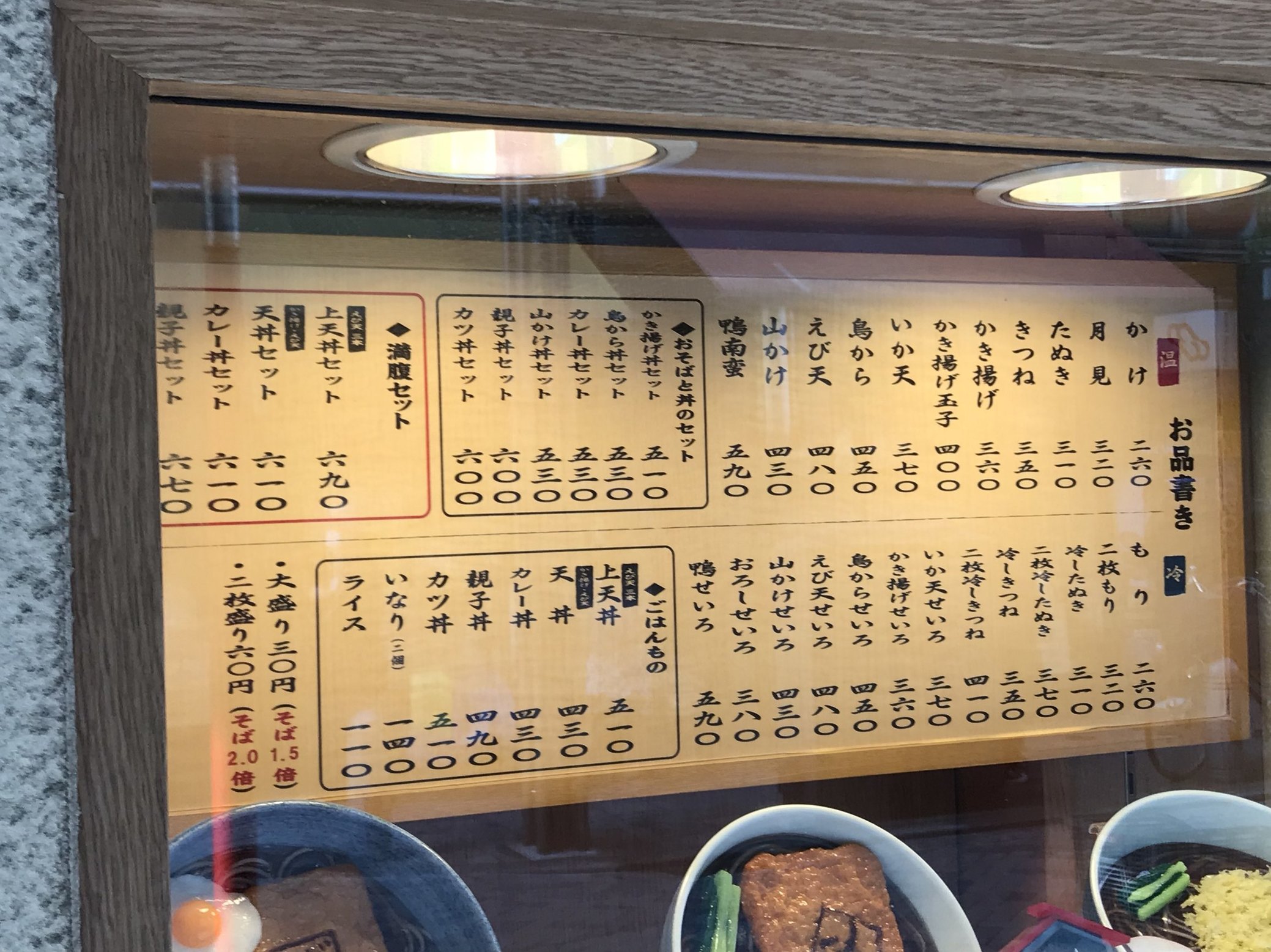 メニュー写真 小諸そば 神保町店 神保町 そば 食べログ