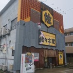 佐々木家 秋田本店 - 