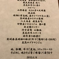 くずし鉄板 あばぐら 神田店 - 