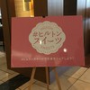 ラウンジ&バー 「ザ・ロビーラウンジ」 ヒルトン小田原リゾート&スパ ラウンジ&バー 「ザ・ロビーラウンジ」 ヒルトン小田原リゾート&スパ