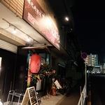 Horinouchi Sakaba Dandan Doumo Ekimaeten - 店入口