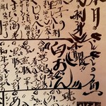 きときと - メニュー①