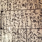 きときと - メニュー③