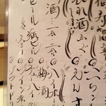 きときと - ドリンクメニュー①