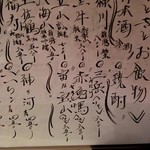 きときと - ドリンクメニュー②