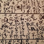 きときと - 白おでんメニュー