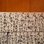 きときと - 刺身メニュー