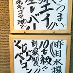 きときと - 表の看板