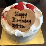 パティスリー リョーコ - 