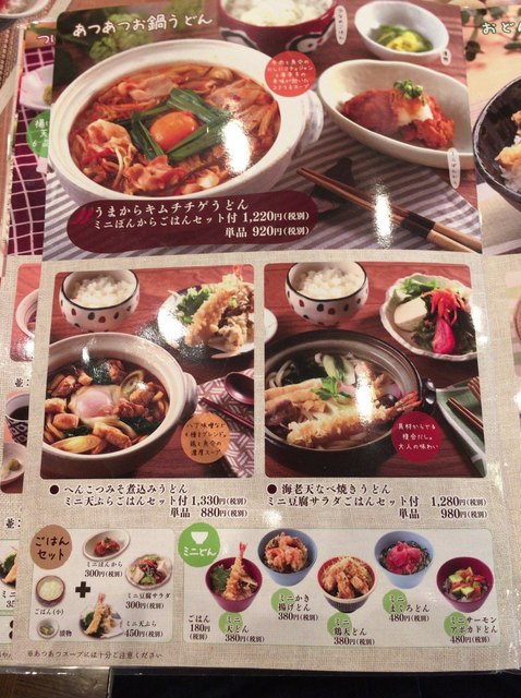 メニュー写真 3ページ目 へんこつ 水戸吉沢店 水戸 うどん 食べログ